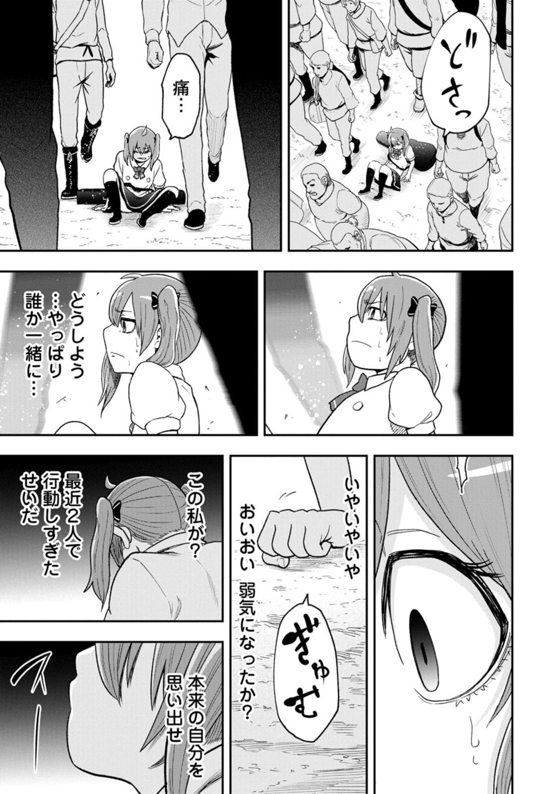 Zatsuyou Fuyojutsushi ga Jibun no Saikyou ni Kidzuku made Chapter 58 5ページ