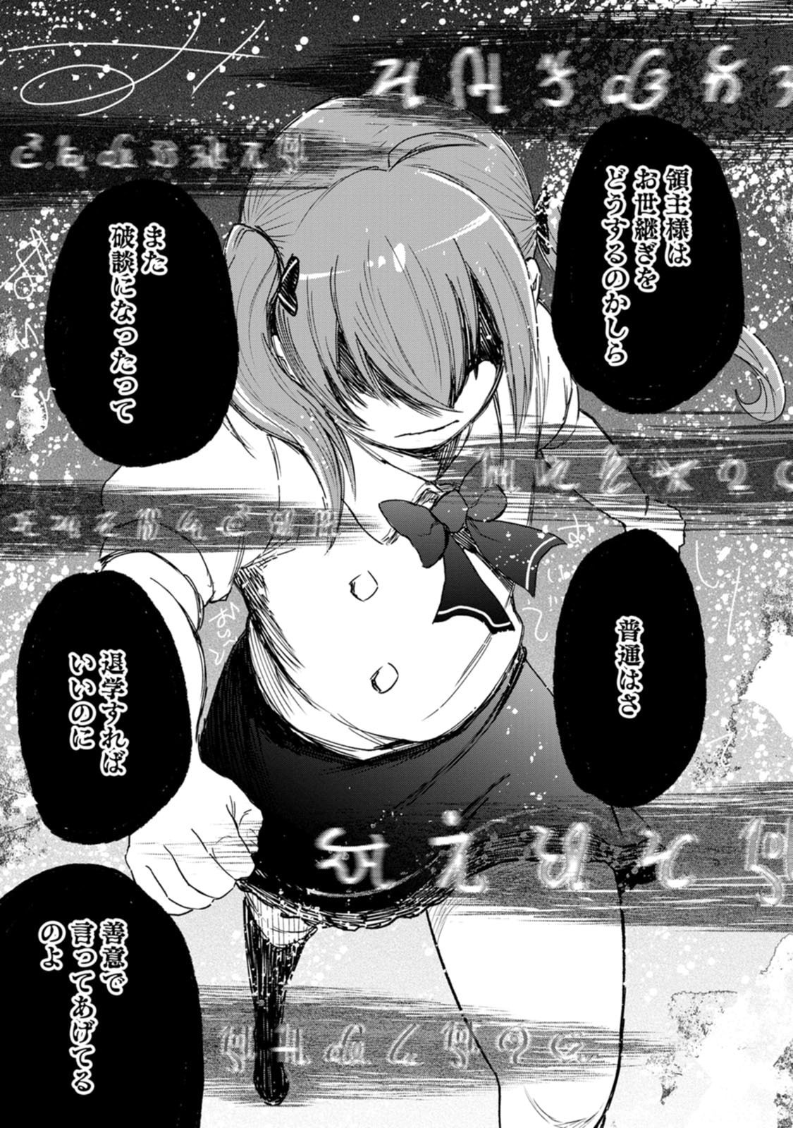 Zatsuyou Fuyojutsushi ga Jibun no Saikyou ni Kidzuku made Chapter 58 43ページ