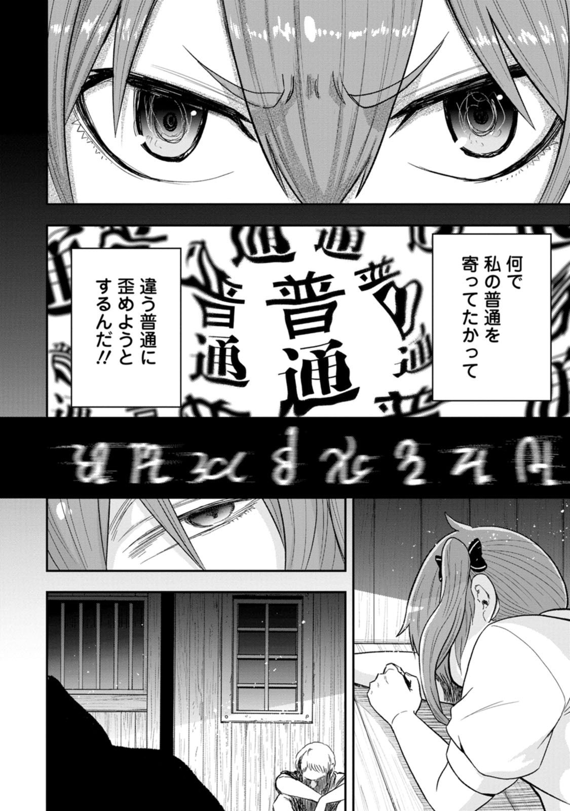Zatsuyou Fuyojutsushi ga Jibun no Saikyou ni Kidzuku made Chapter 58 44ページ