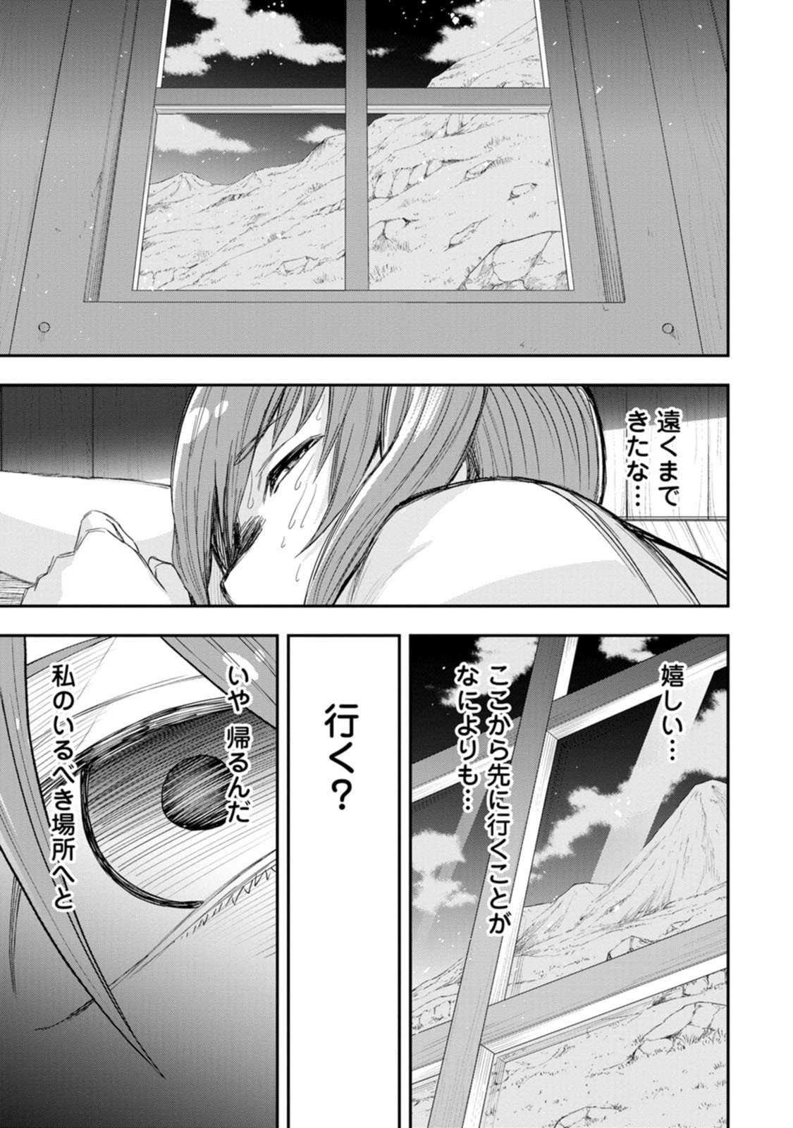 Zatsuyou Fuyojutsushi ga Jibun no Saikyou ni Kidzuku made Chapter 58 45ページ