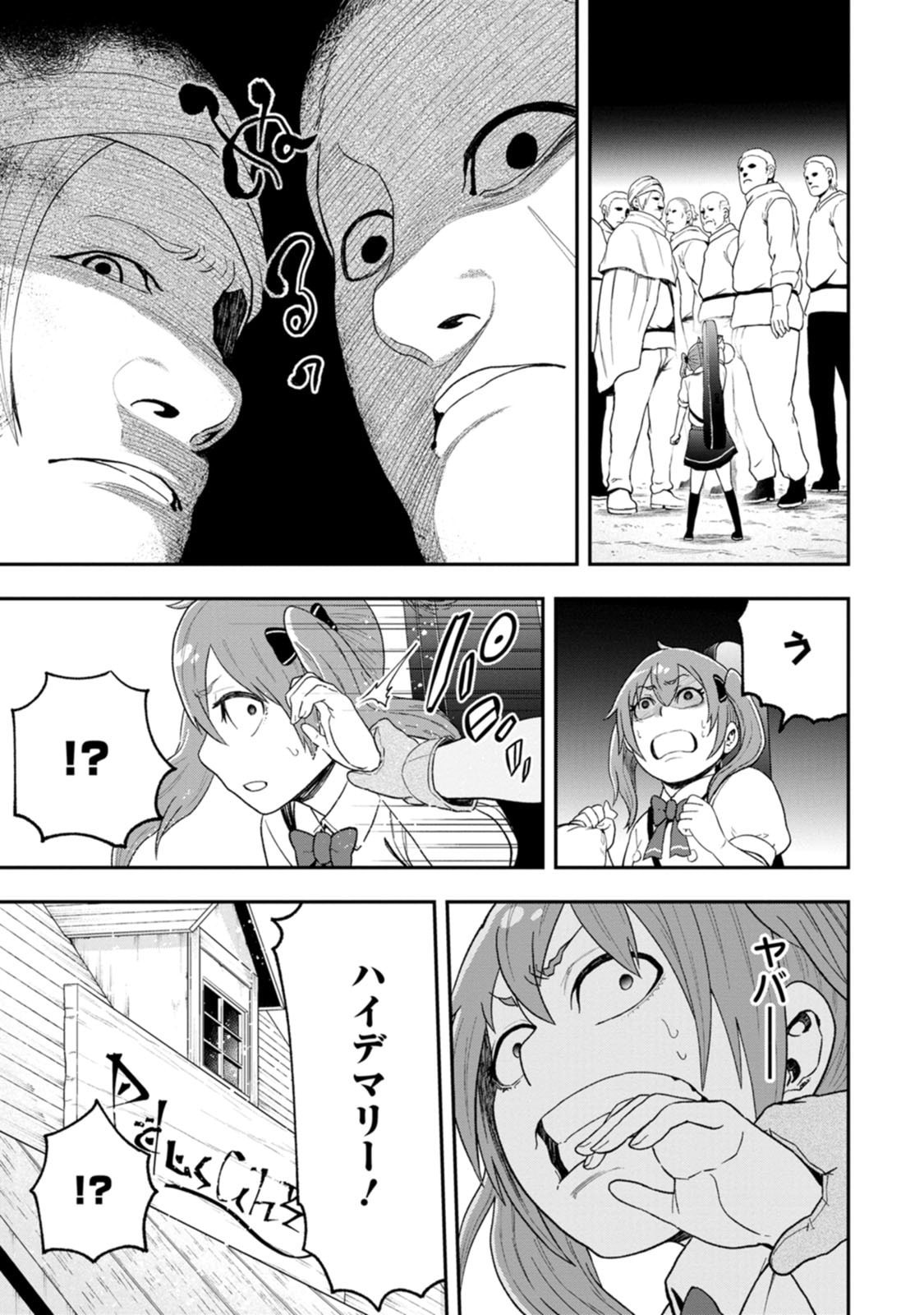Zatsuyou Fuyojutsushi ga Jibun no Saikyou ni Kidzuku made Chapter 58 7ページ