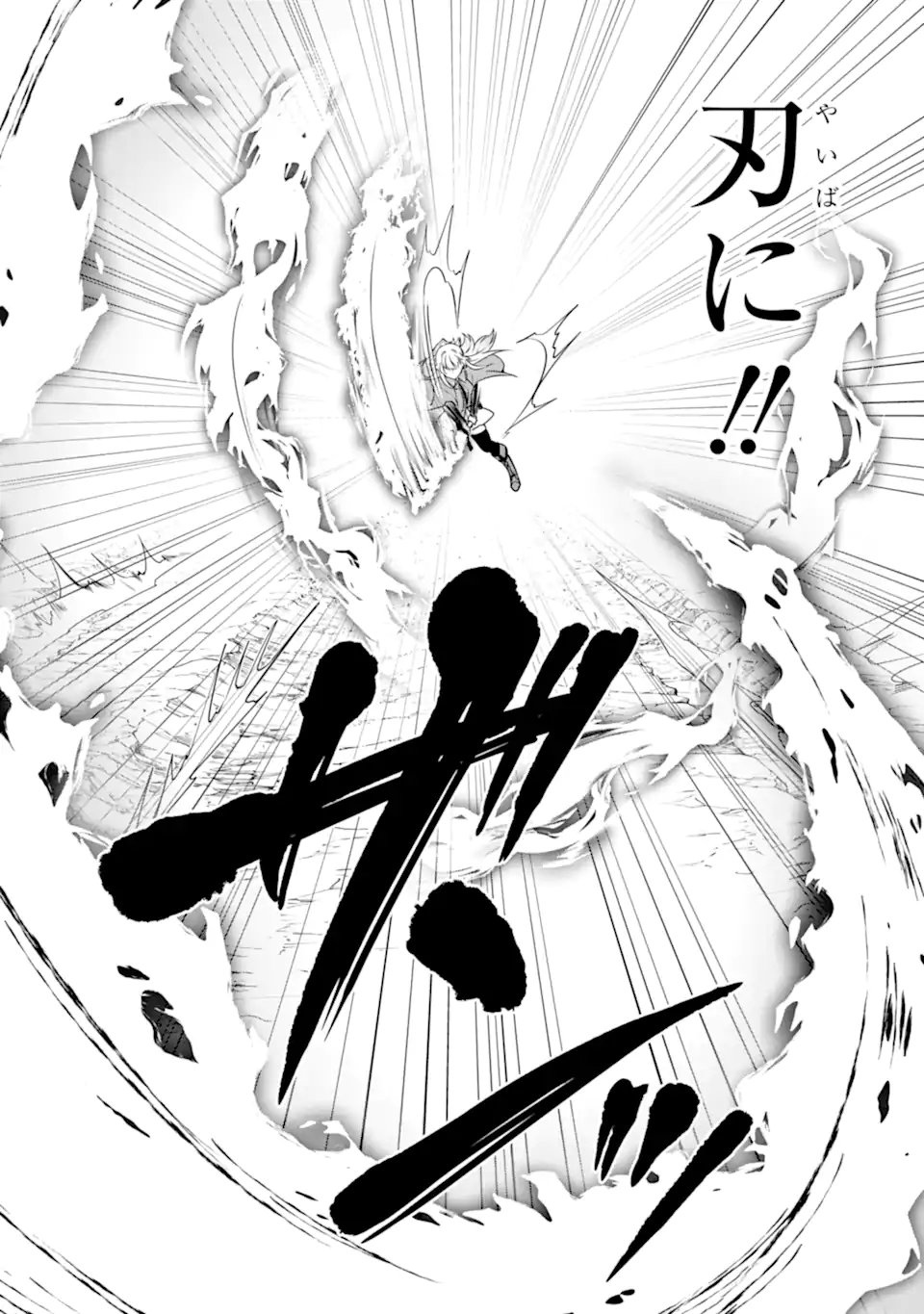 Hi-sentoushoku no Madougu Kenkyuuin, Jitsu wa Kikakugai no S-Rank Madoushi: Kinmu Jikangai ni Mukyuu de Seika o Agete Kita noni Munou to Iwarete Kubi ni Narimashita Chapter 14.3 2ページ