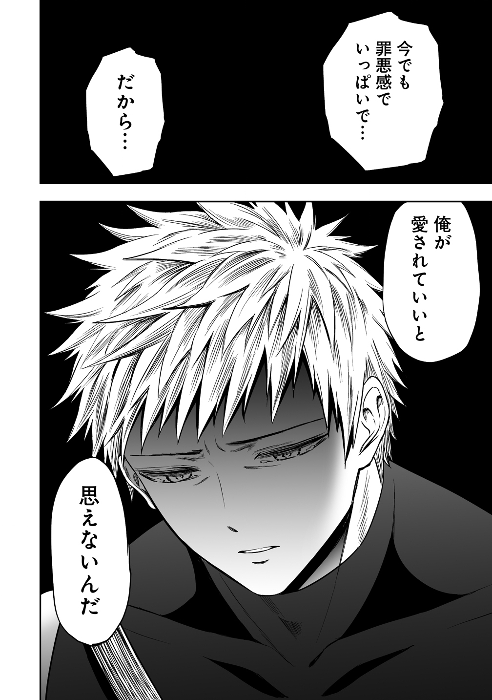 Succubus Slayer - Onna Boukensha to Sekai wo Sukuu Shuumatsu no Harem Butai Chapter 3 16ページ