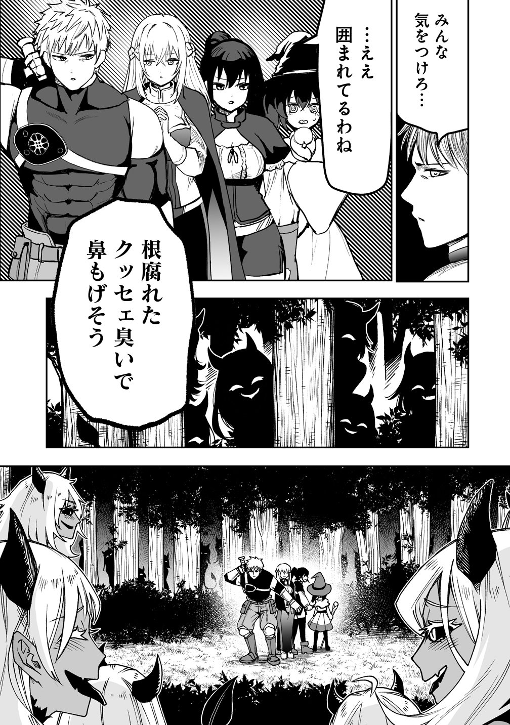 Succubus Slayer - Onna Boukensha to Sekai wo Sukuu Shuumatsu no Harem Butai Chapter 3 25ページ