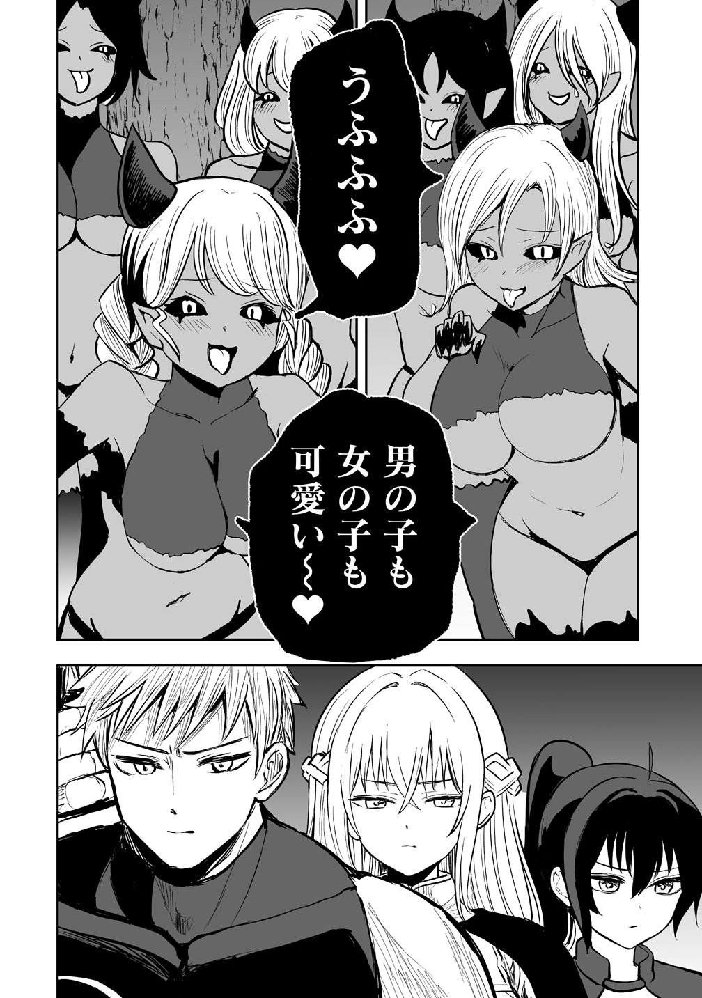 Succubus Slayer - Onna Boukensha to Sekai wo Sukuu Shuumatsu no Harem Butai Chapter 3 26ページ