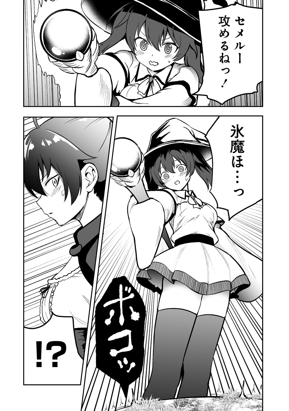 Succubus Slayer - Onna Boukensha to Sekai wo Sukuu Shuumatsu no Harem Butai Chapter 3 28ページ