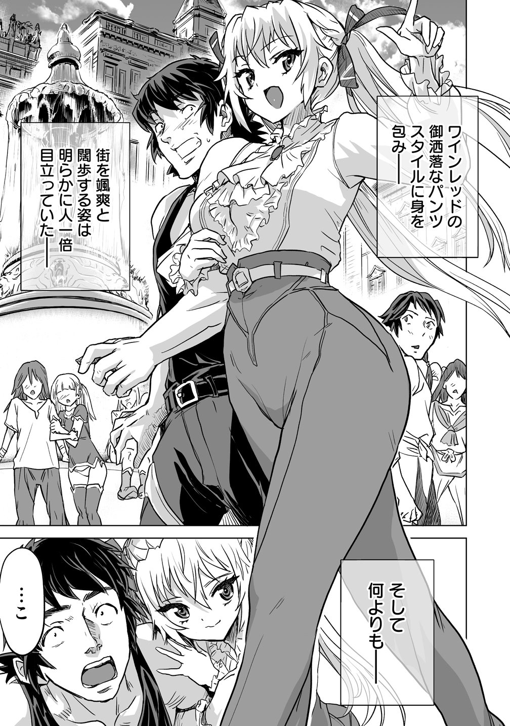 Boukensha Matching App de Aishou Batsugun Chapter 6 11ページ