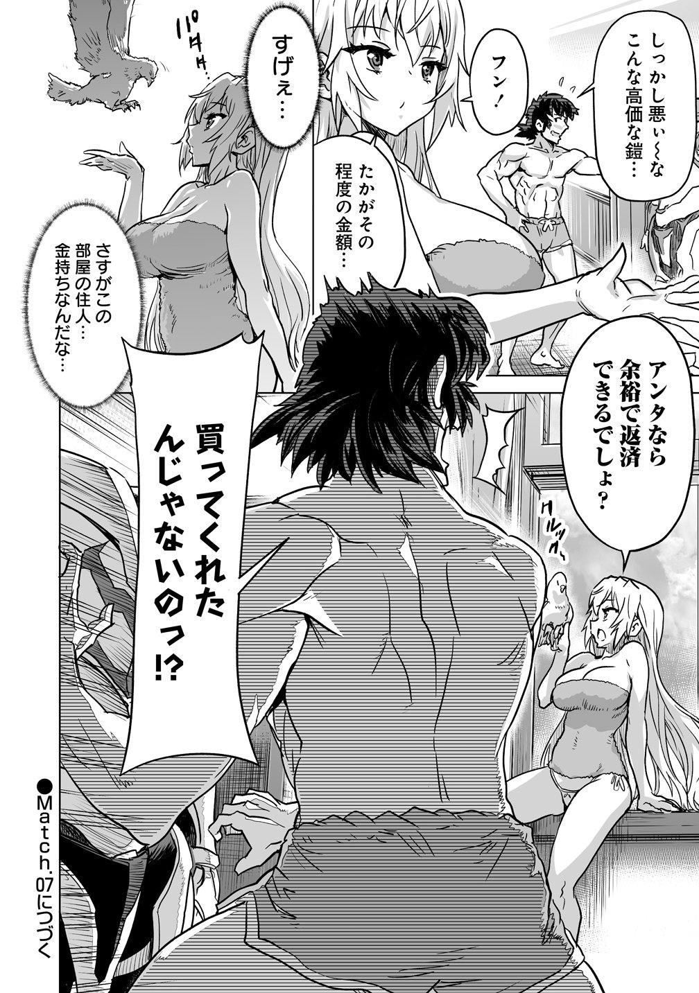 Boukensha Matching App de Aishou Batsugun Chapter 6 20ページ