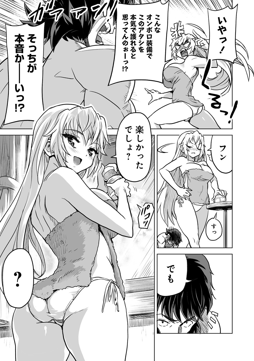 Boukensha Matching App de Aishou Batsugun Chapter 6 9ページ