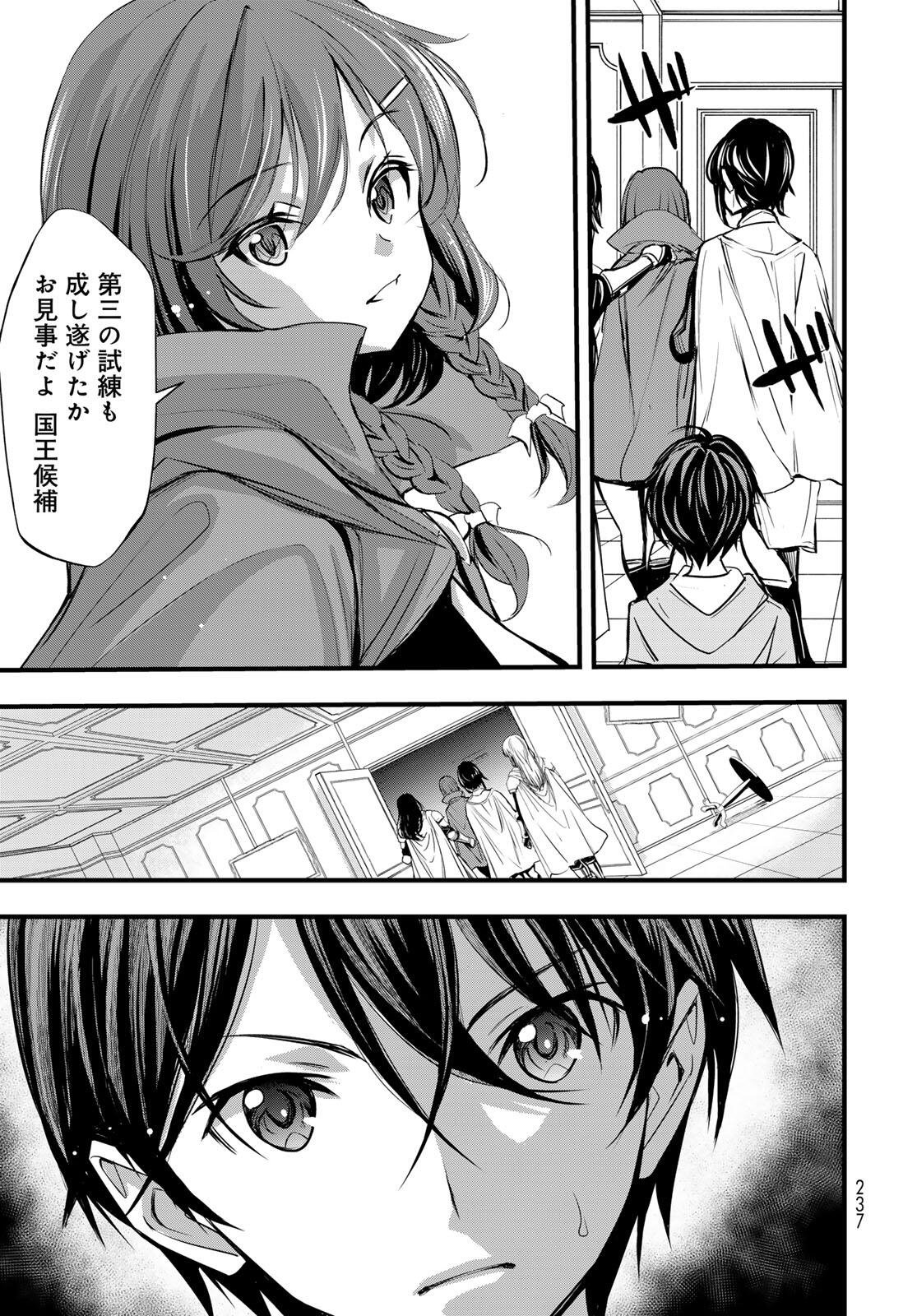 Isekai Royal Royale Chapter 13.1 15ページ