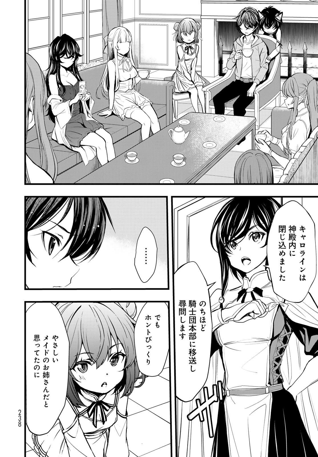 Isekai Royal Royale Chapter 13.1 16ページ
