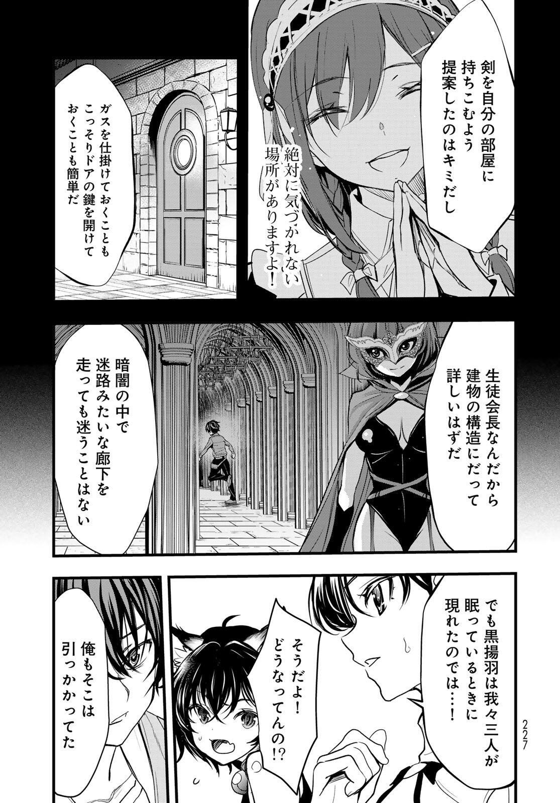 Isekai Royal Royale Chapter 13.1 5ページ