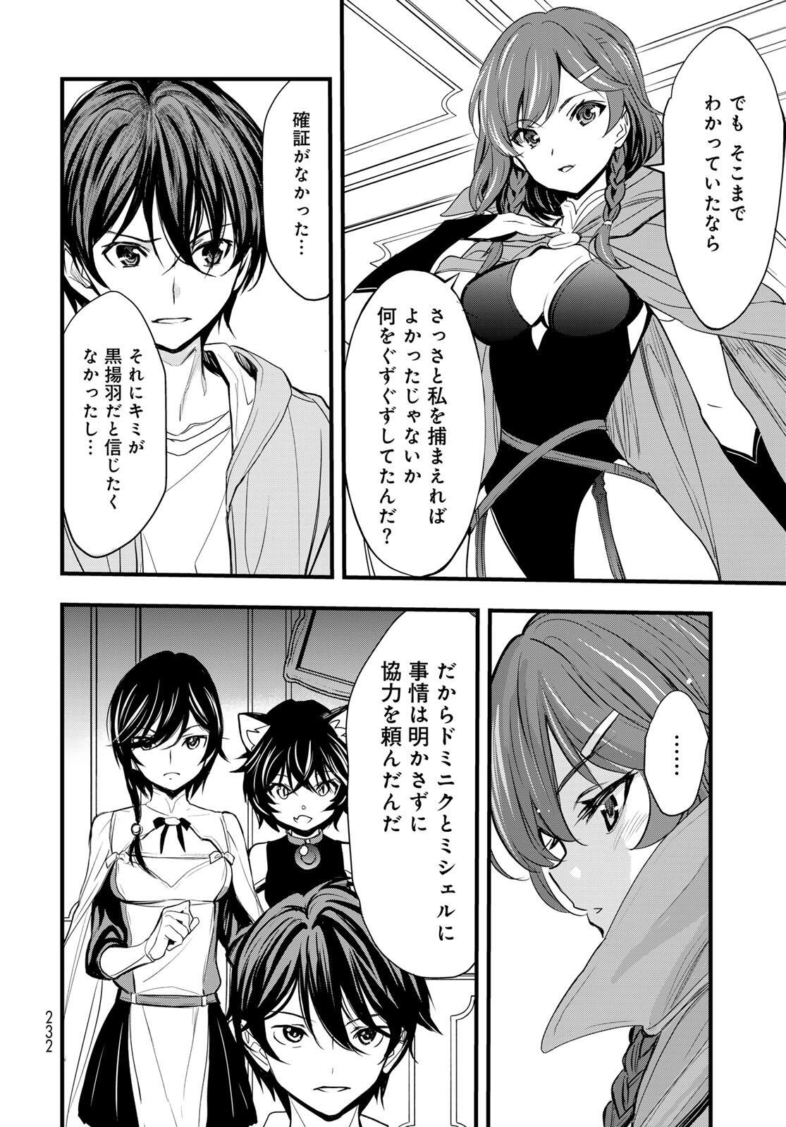 Isekai Royal Royale Chapter 13.1 10ページ