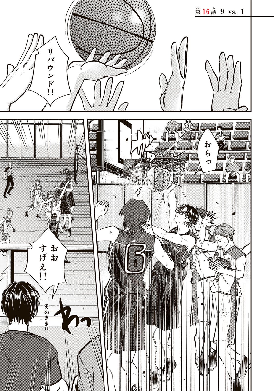 Junk Shoot Chapter 16 1ページ