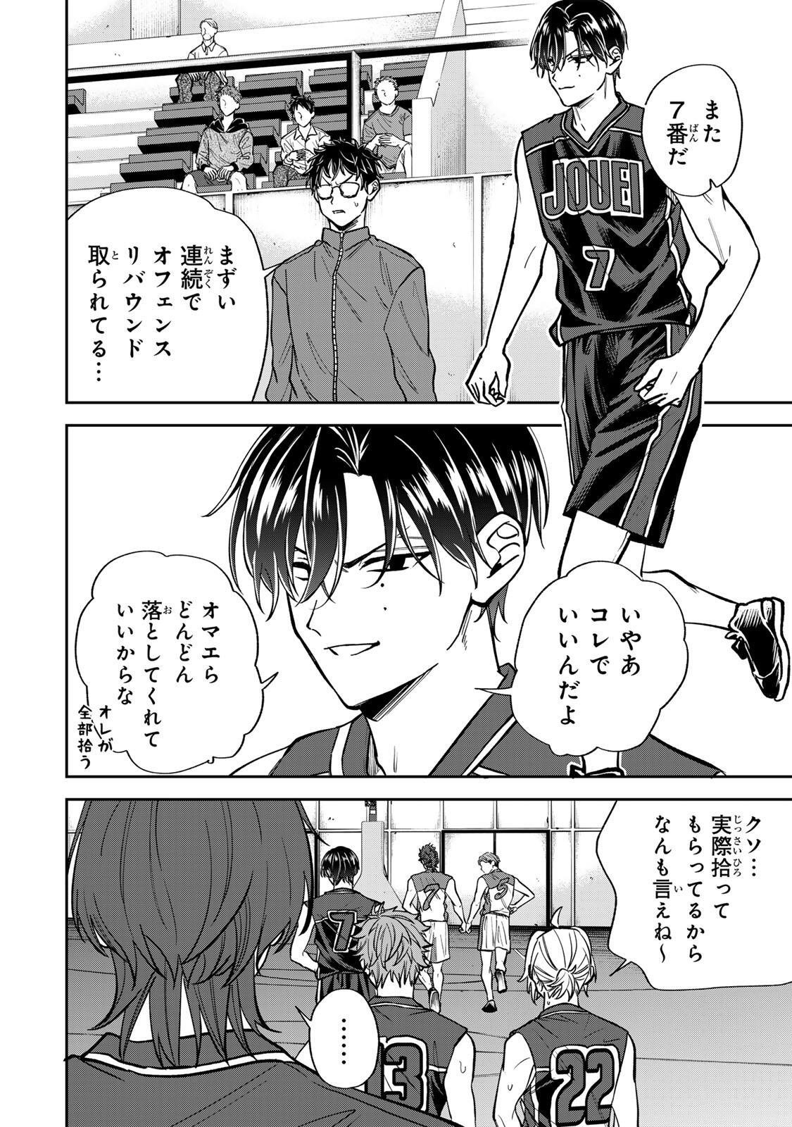 Junk Shoot Chapter 16 2ページ