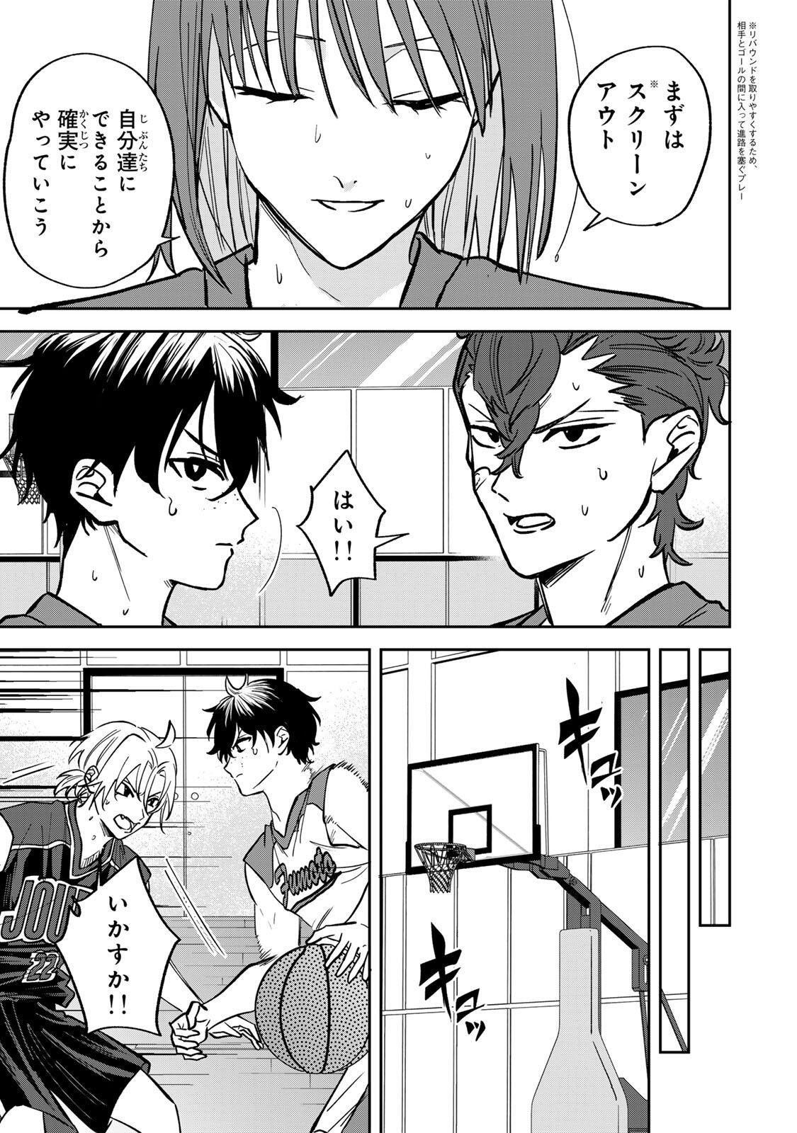 Junk Shoot Chapter 16 11ページ