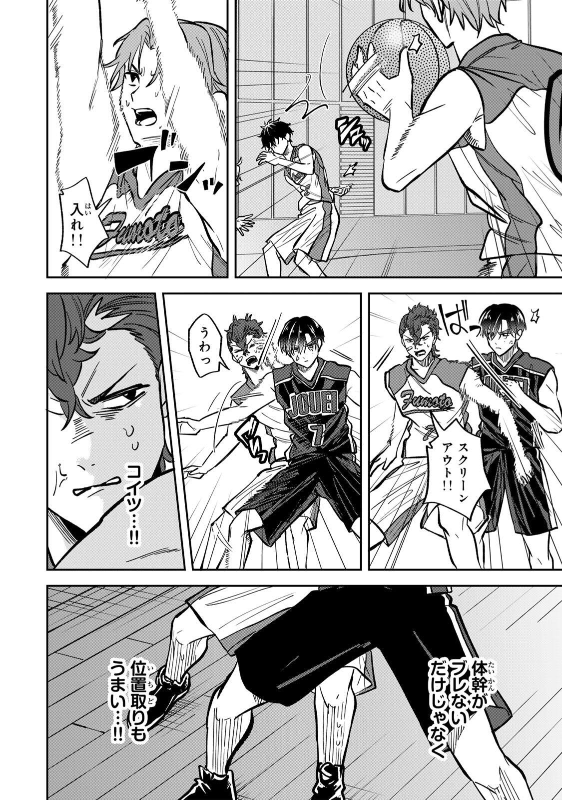 Junk Shoot Chapter 16 12ページ