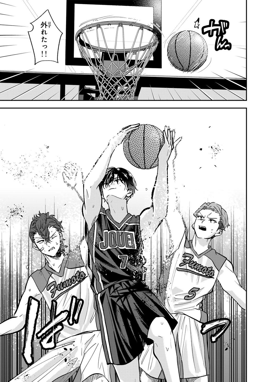 Junk Shoot Chapter 16 13ページ