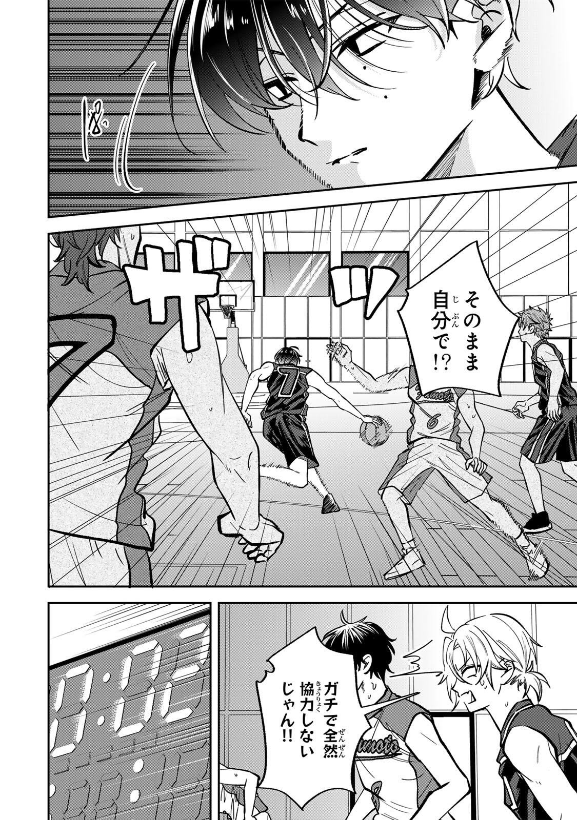 Junk Shoot Chapter 16 14ページ
