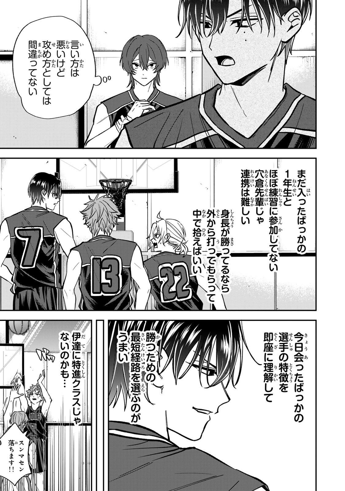 Junk Shoot Chapter 16 3ページ