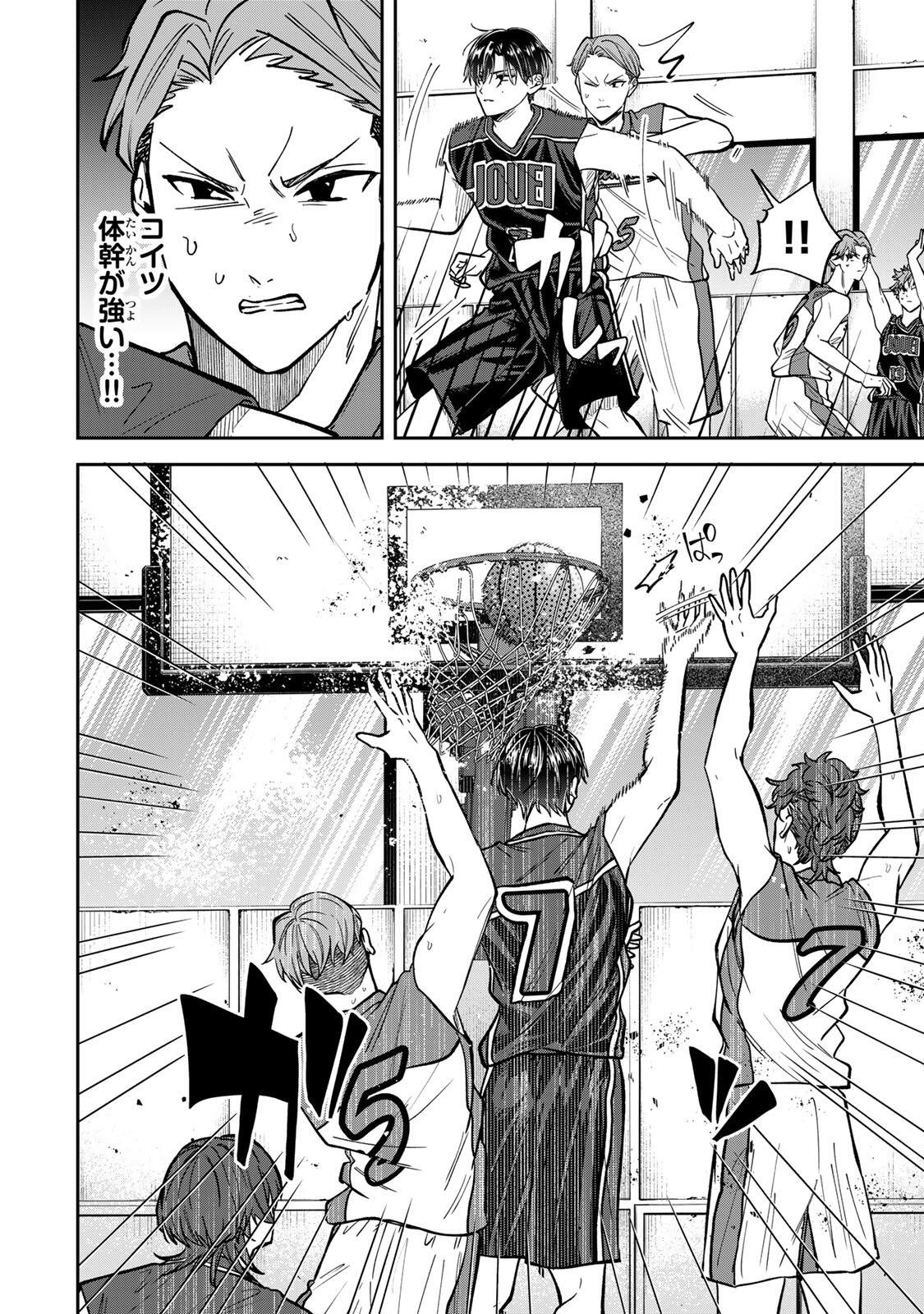 Junk Shoot Chapter 16 4ページ