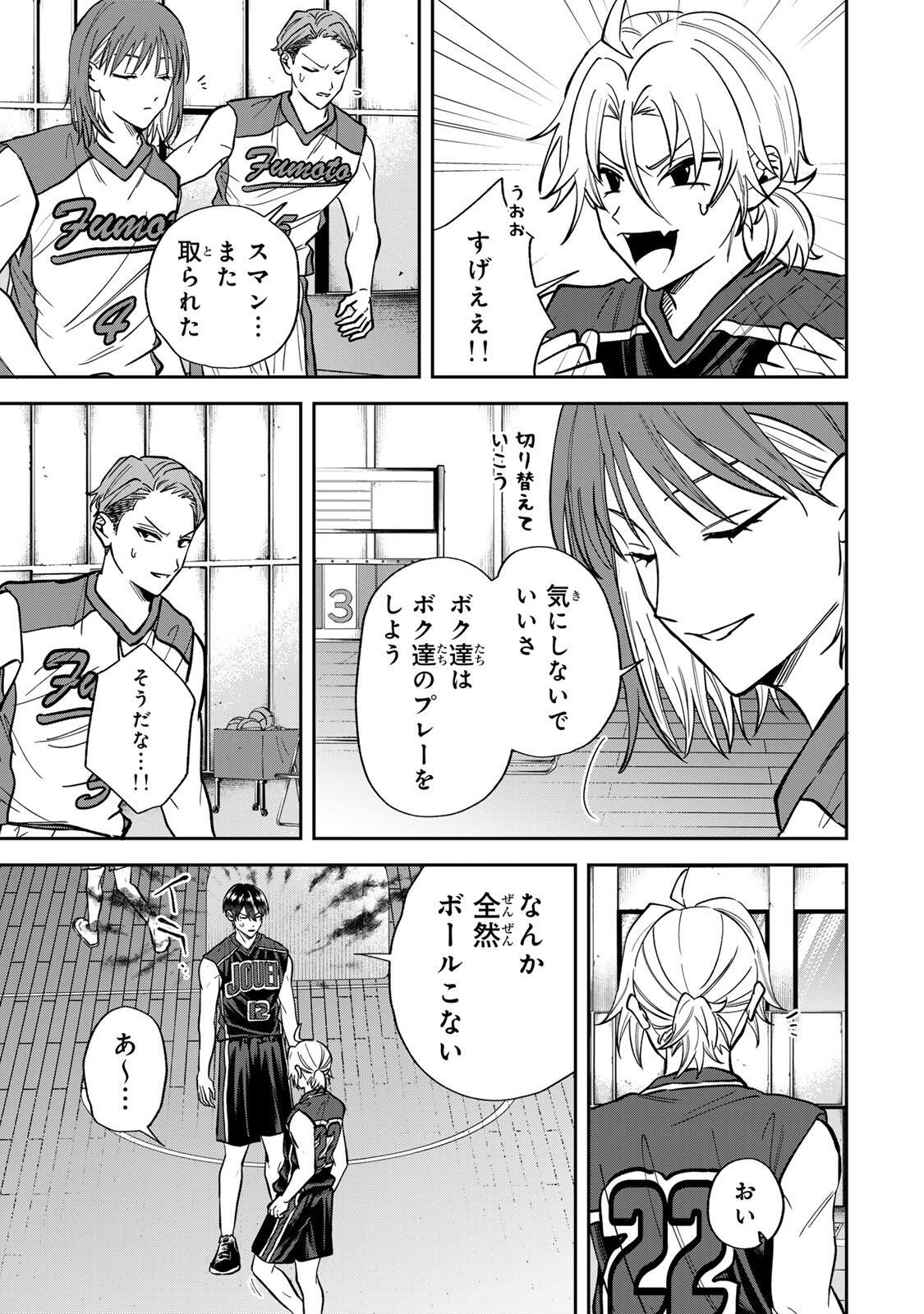 Junk Shoot Chapter 16 5ページ