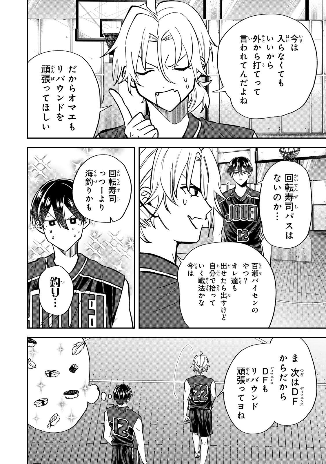 Junk Shoot Chapter 16 6ページ