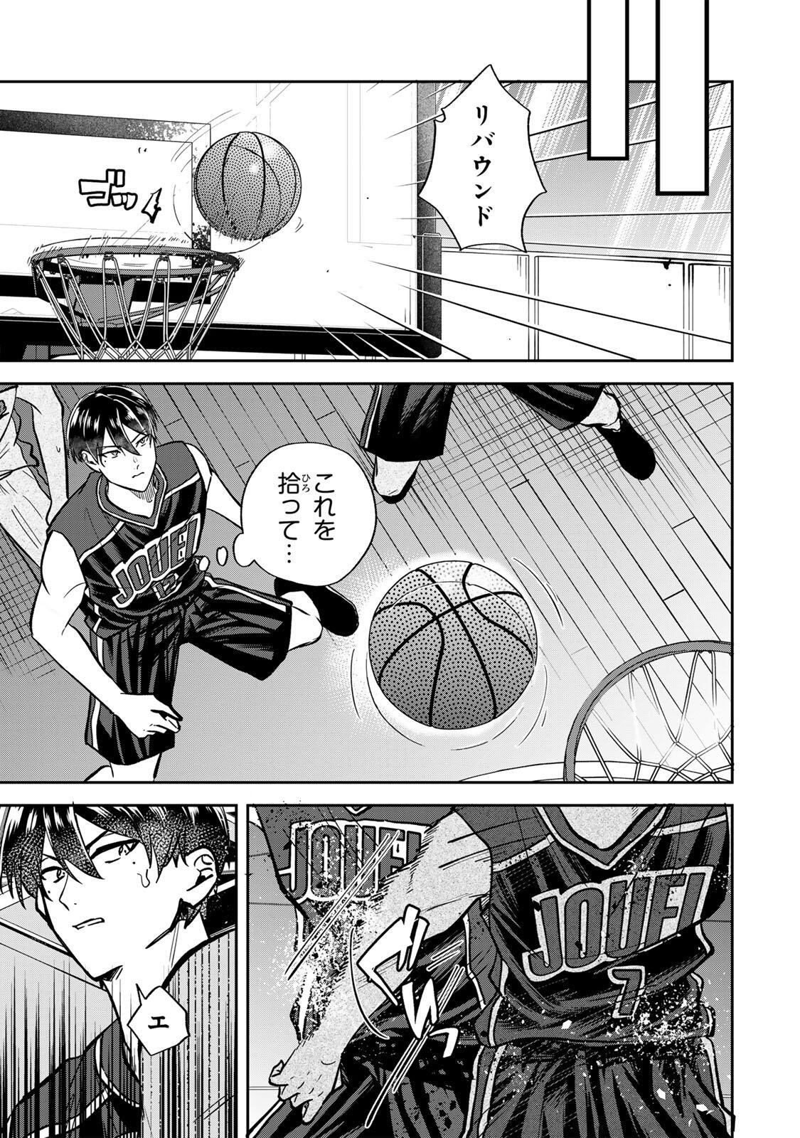 Junk Shoot Chapter 16 7ページ