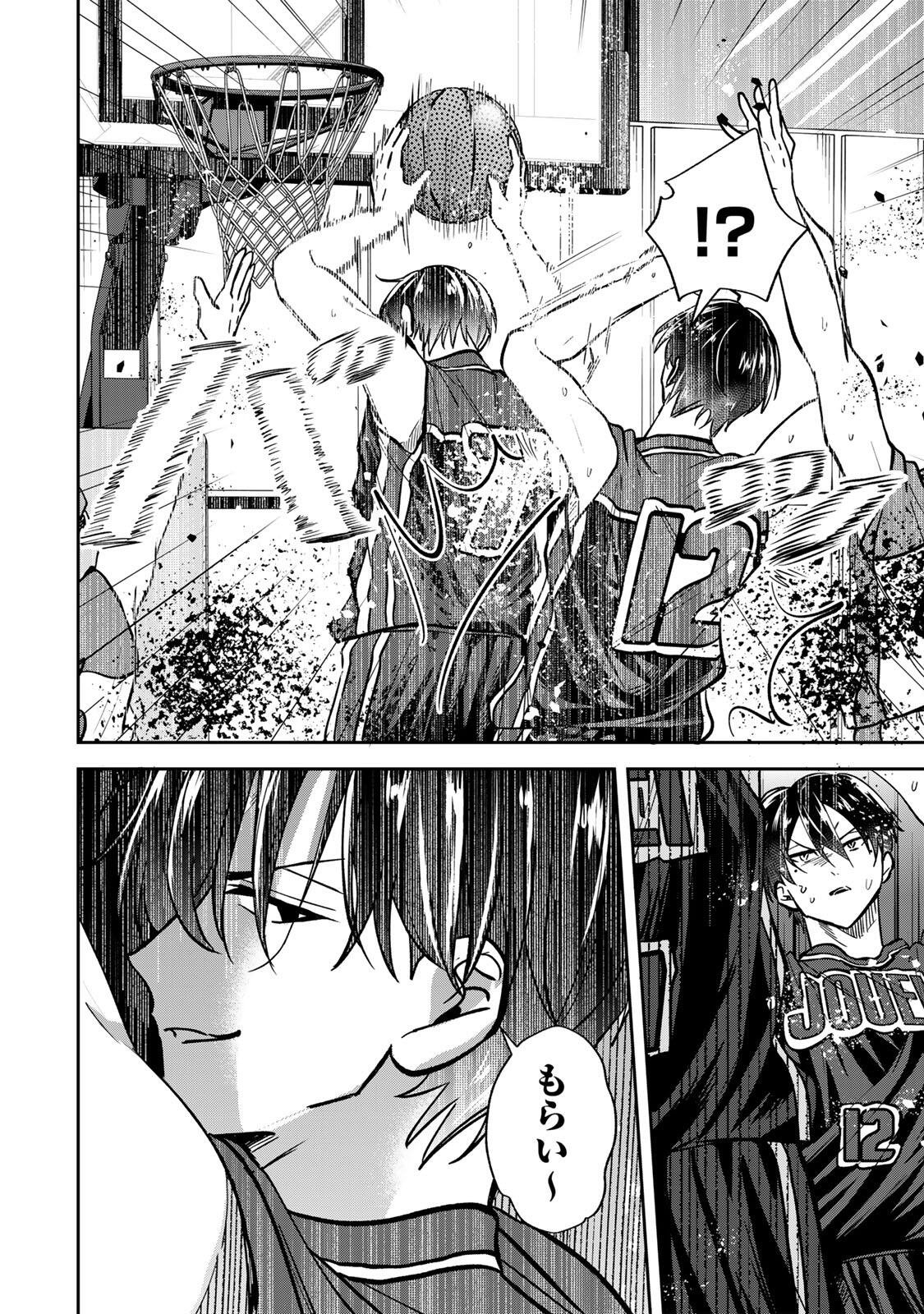 Junk Shoot Chapter 16 8ページ