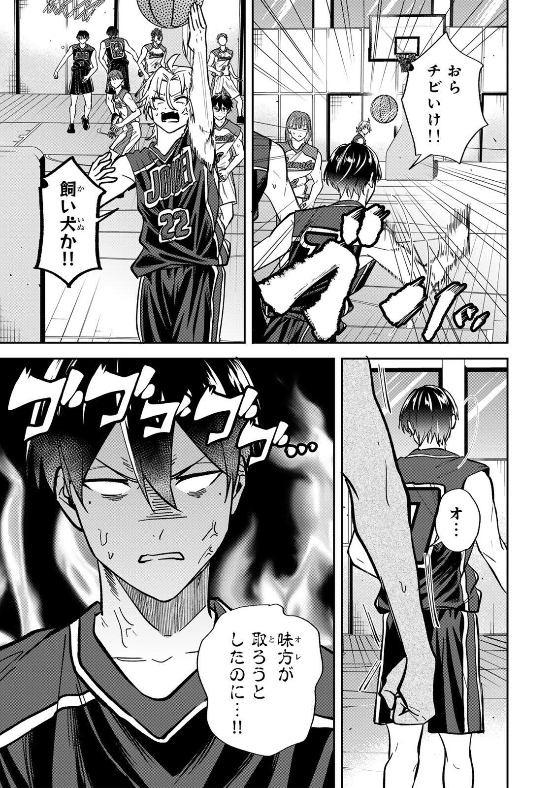 Junk Shoot Chapter 16 9ページ