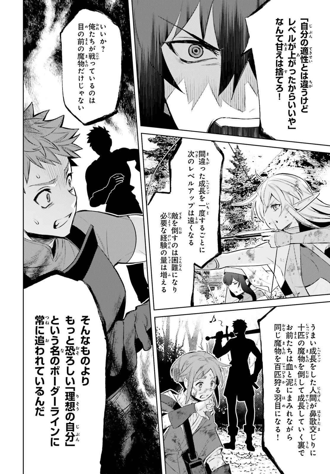 I'm Not the Hero! Chapter 6 15ページ