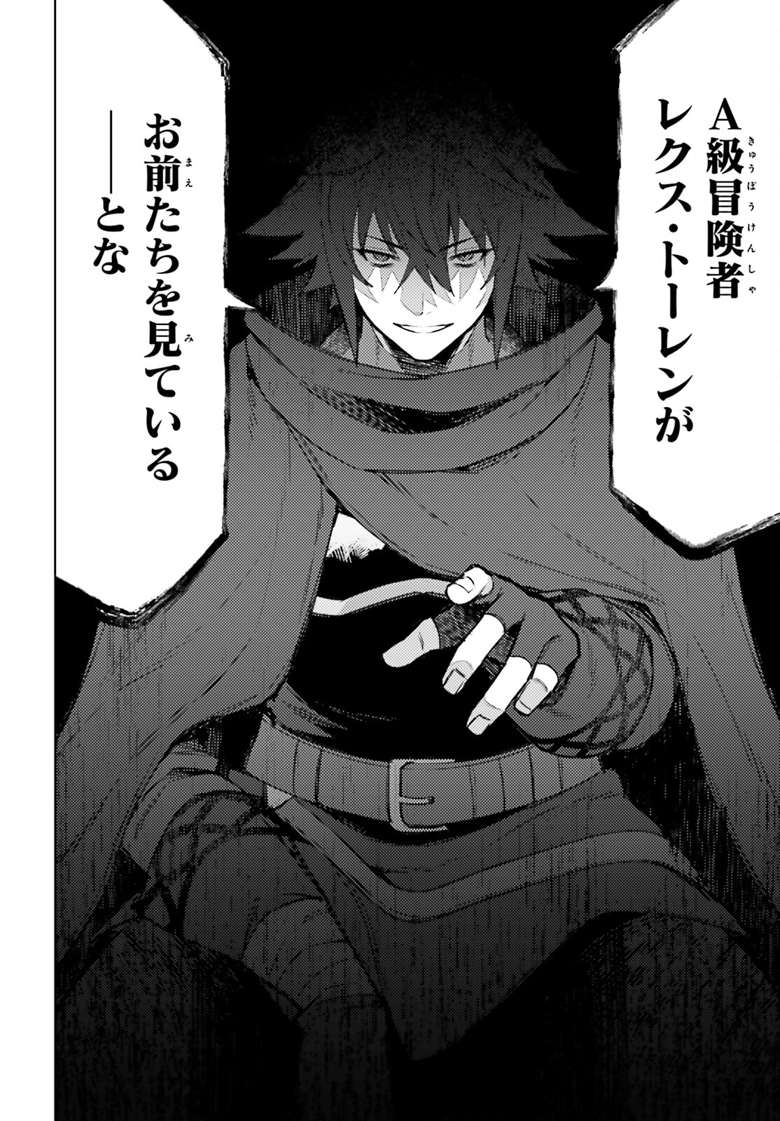I'm Not the Hero! Chapter 6 17ページ