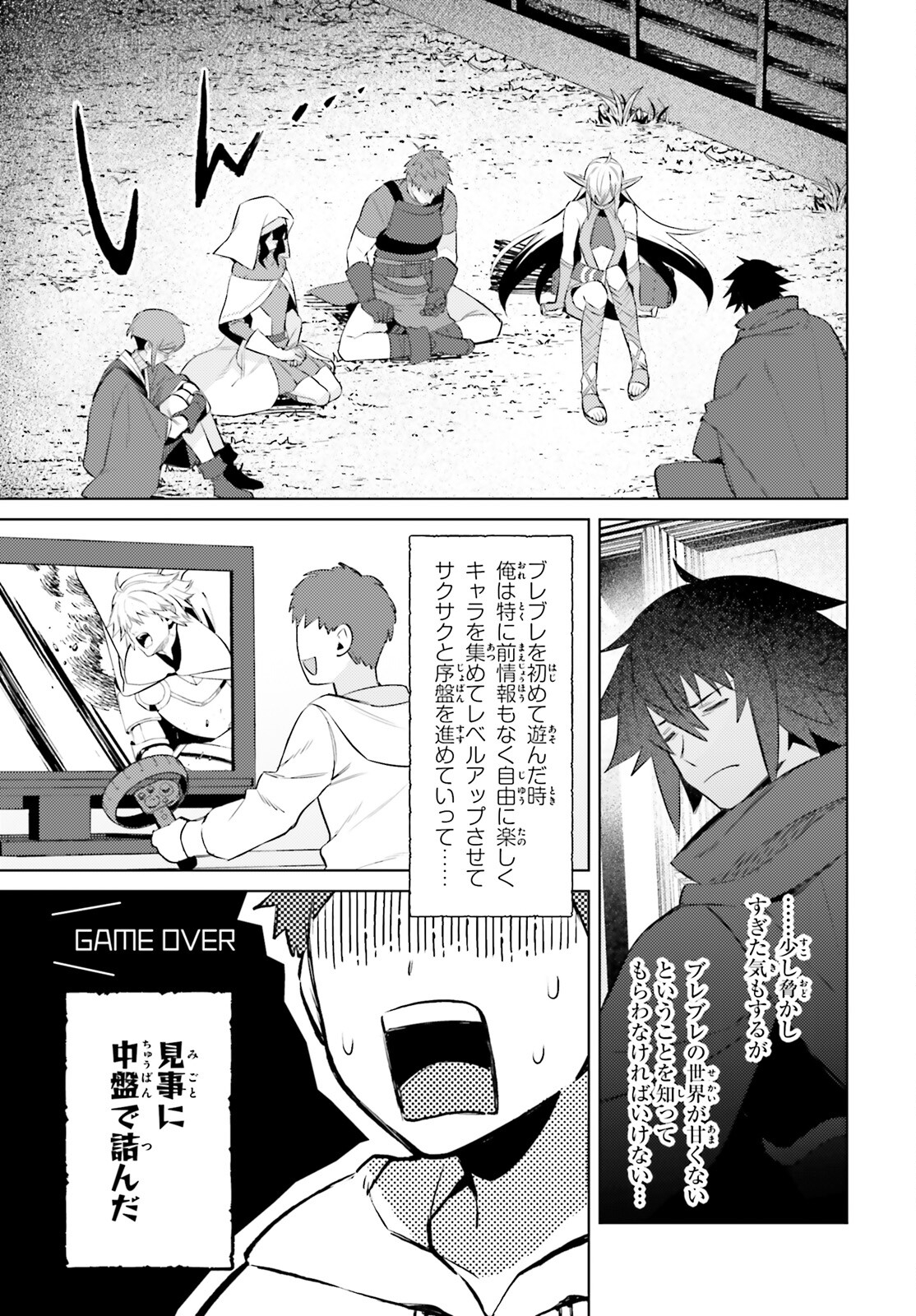 I'm Not the Hero! Chapter 6 18ページ
