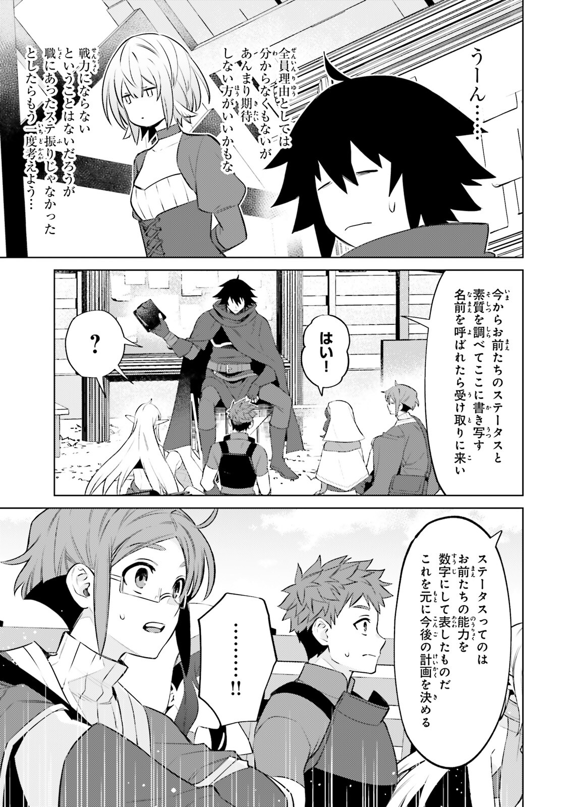 I'm Not the Hero! Chapter 6 22ページ
