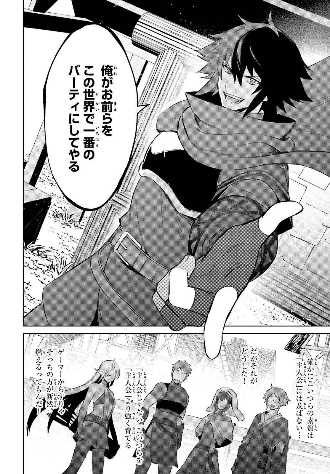 I'm Not the Hero! Chapter 6 31ページ