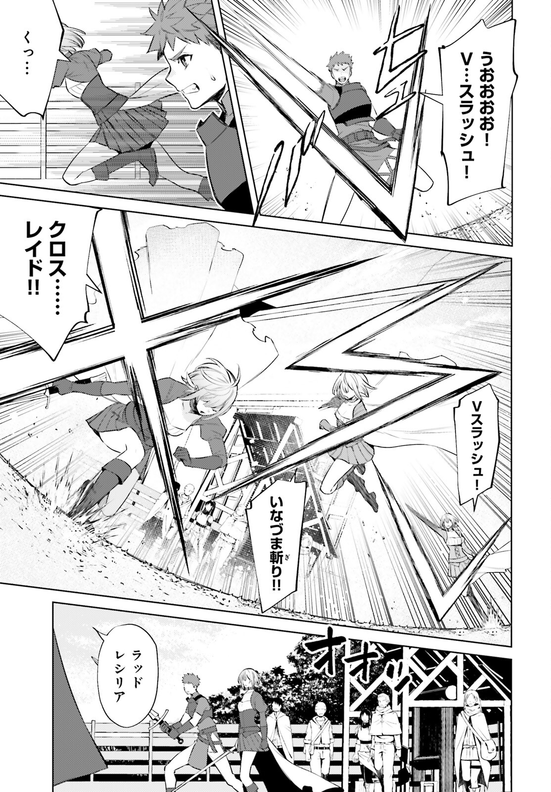 I'm Not the Hero! Chapter 7 15ページ