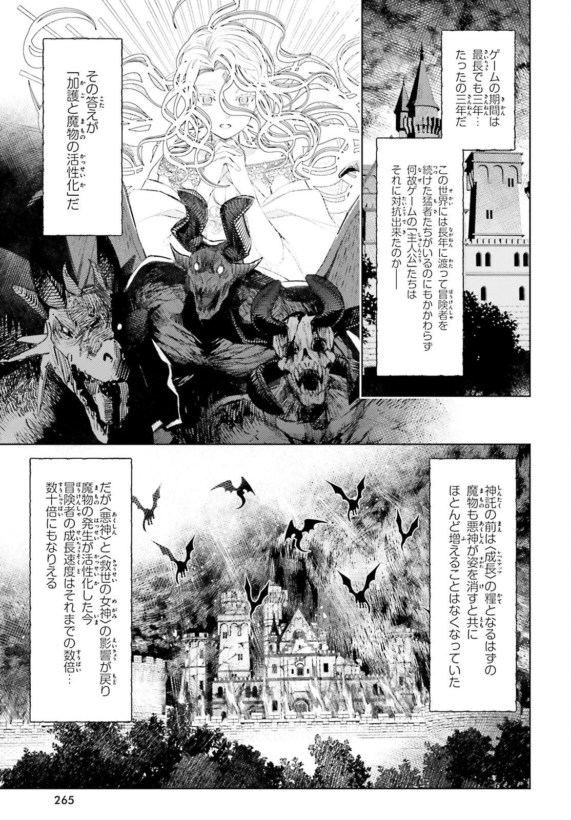 I'm Not the Hero! Chapter 7 7ページ