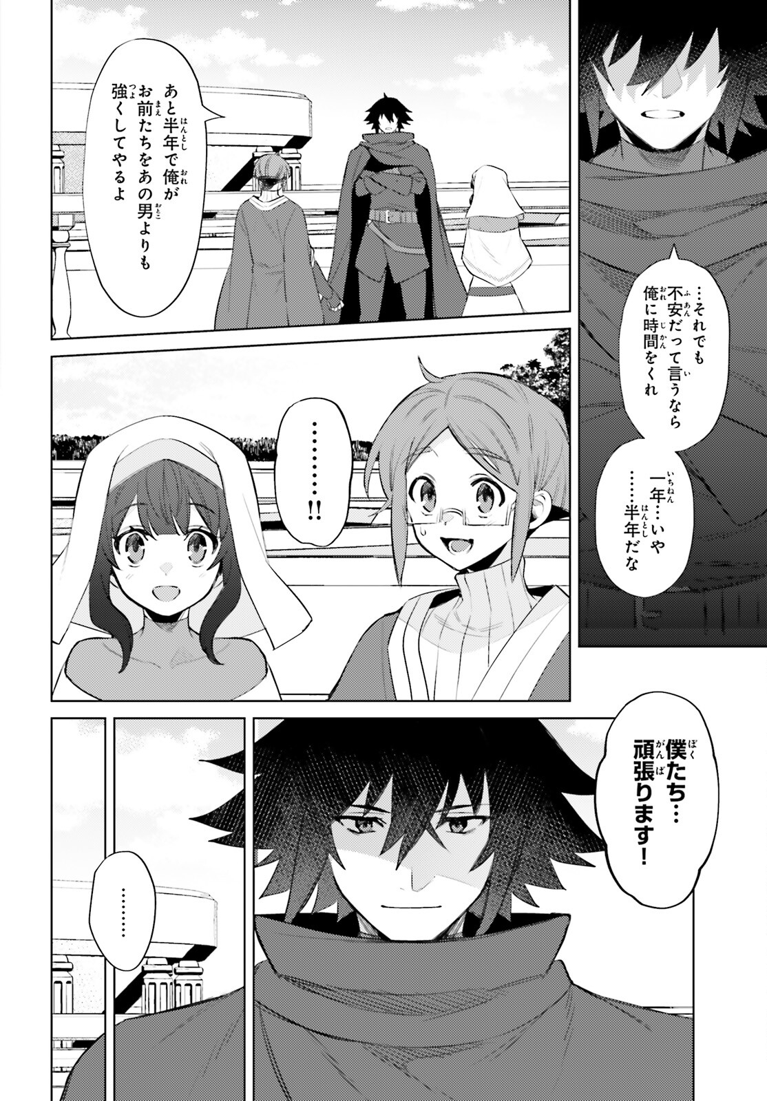 I'm Not the Hero! Chapter 7 8ページ