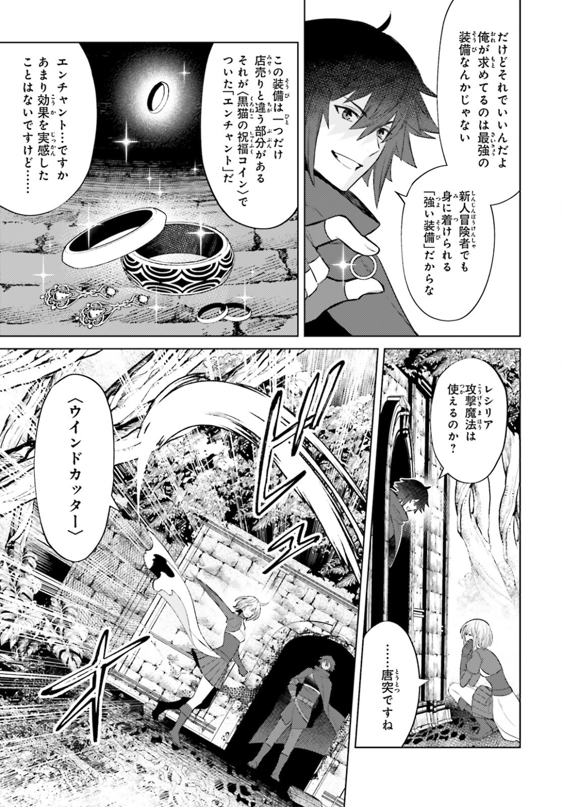 I'm Not the Hero! Chapter 8 19ページ