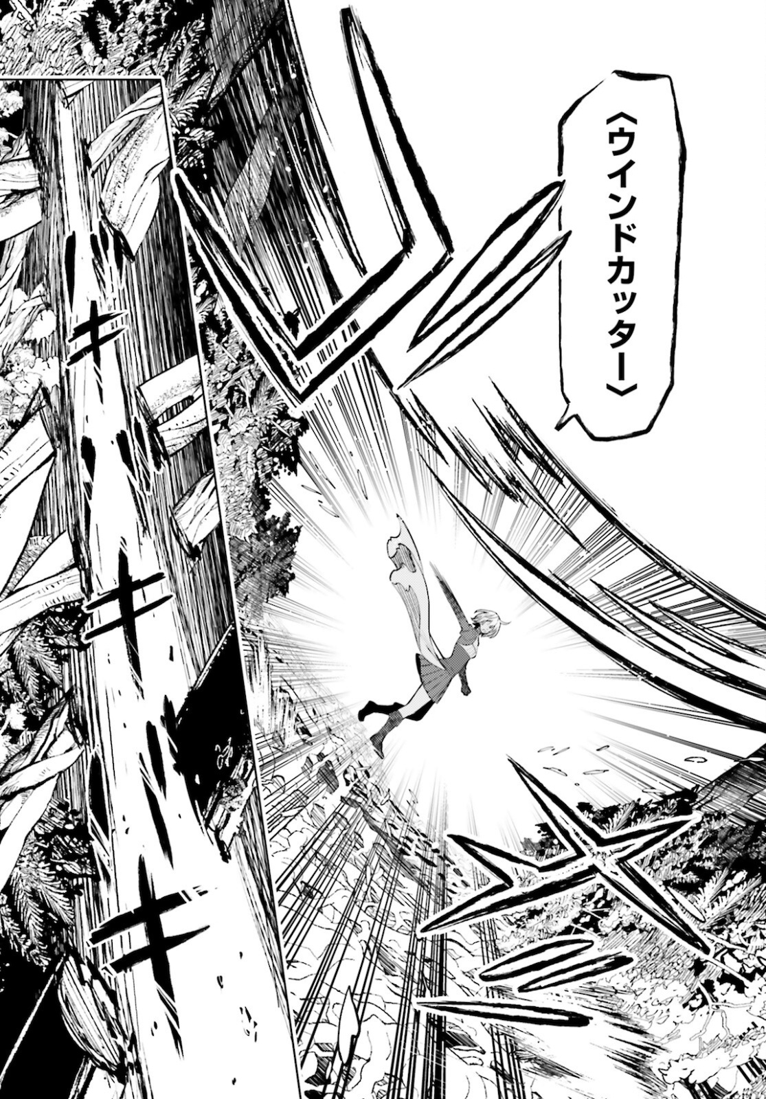 I'm Not the Hero! Chapter 8 21ページ