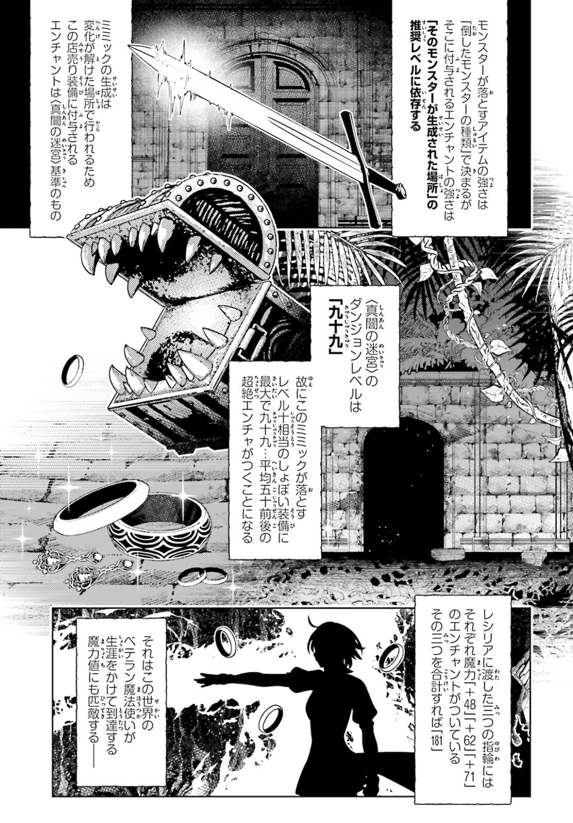 I'm Not the Hero! Chapter 8 23ページ