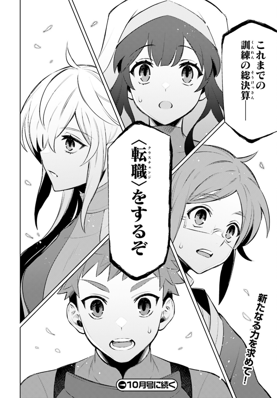 I'm Not the Hero! Chapter 8 28ページ