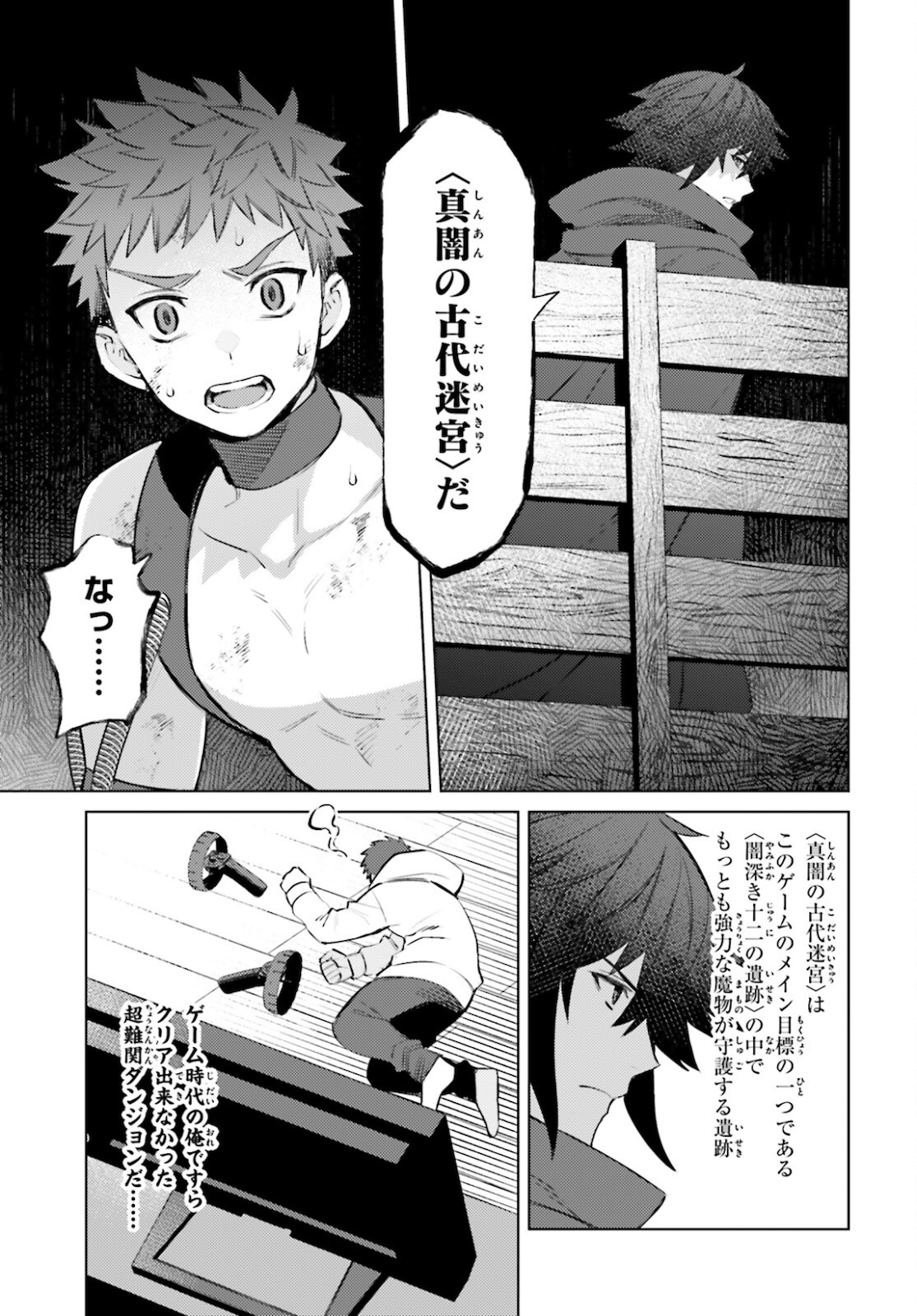 I'm Not the Hero! Chapter 8 9ページ