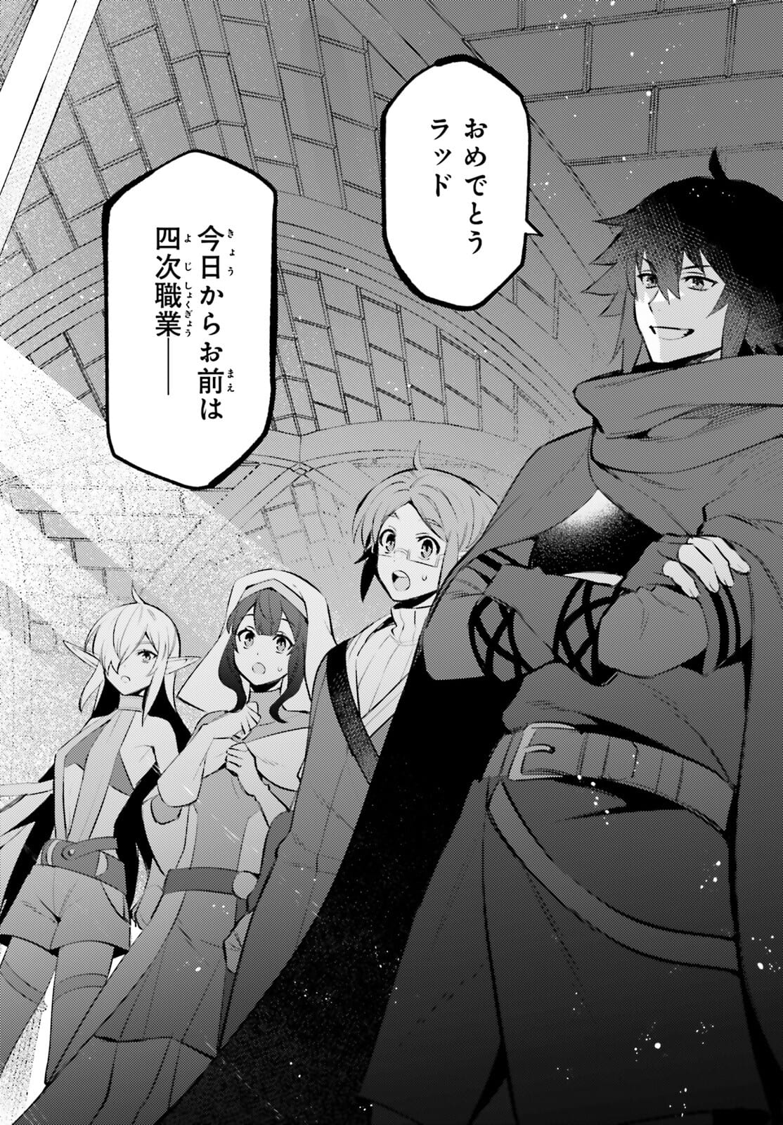I'm Not the Hero! Chapter 9 12ページ