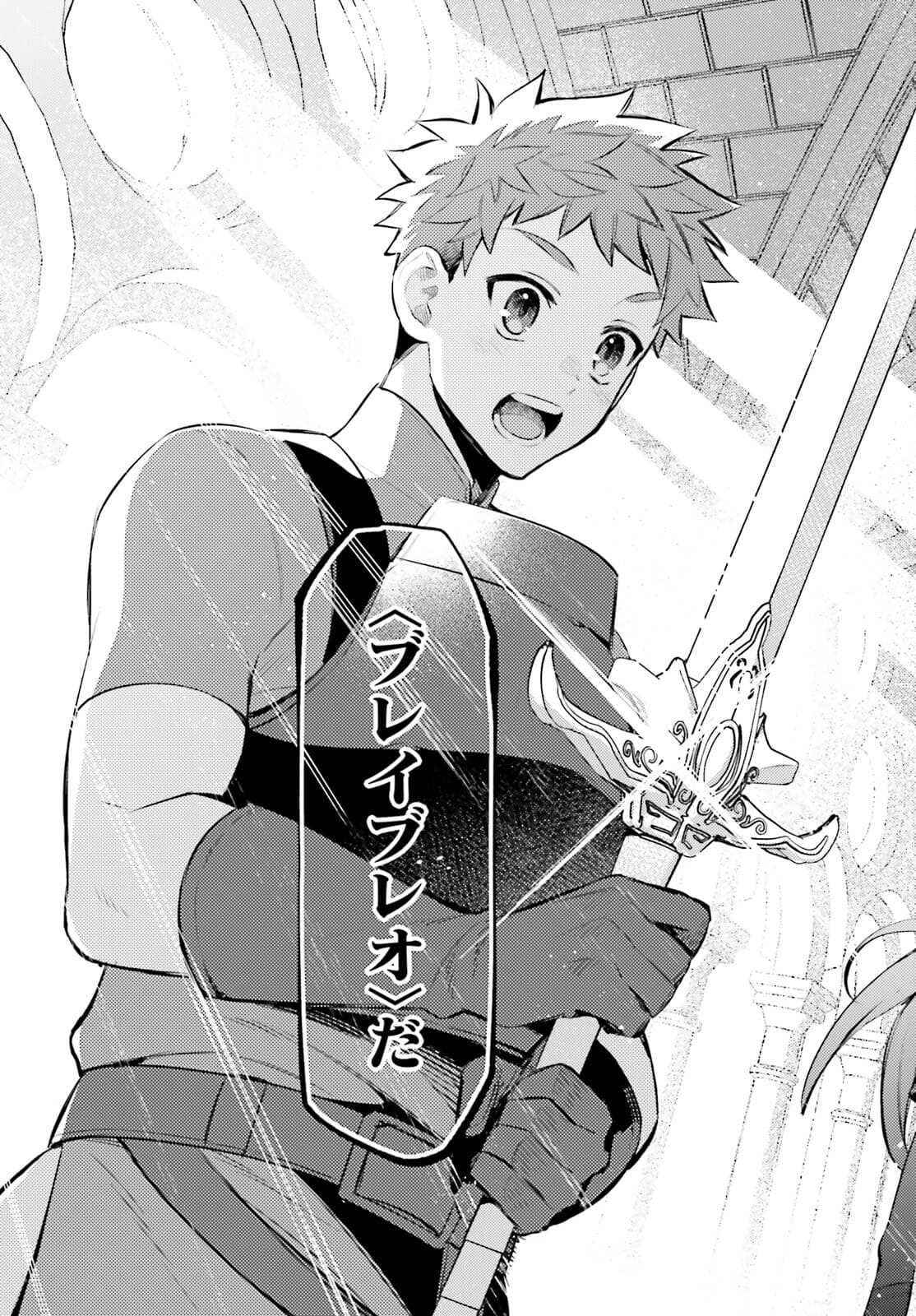 I'm Not the Hero! Chapter 9 13ページ
