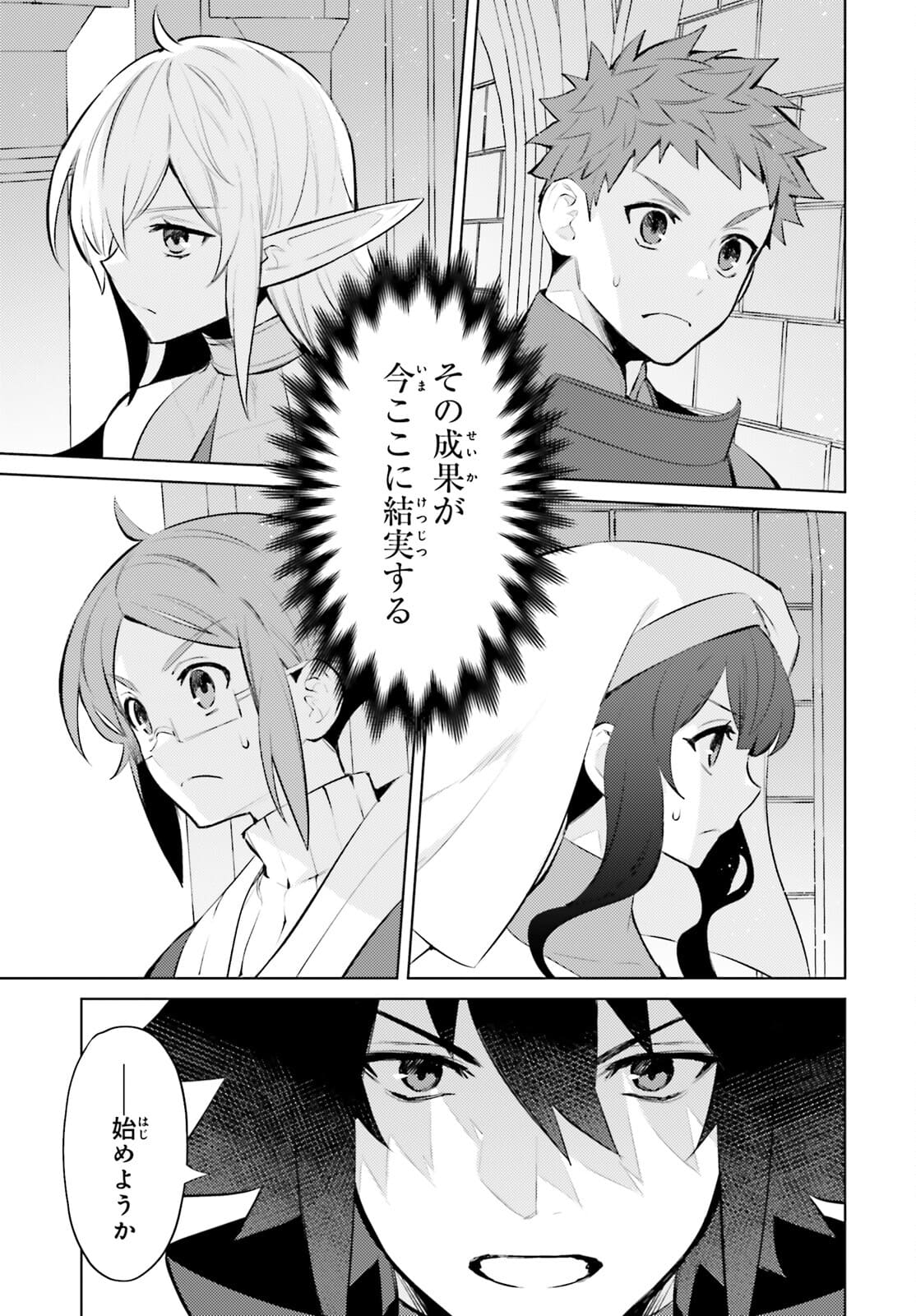 I'm Not the Hero! Chapter 9 3ページ