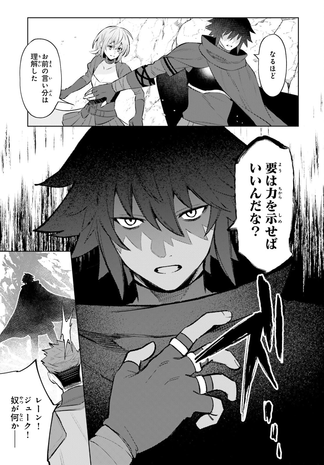 I'm Not the Hero! Chapter 9 21ページ