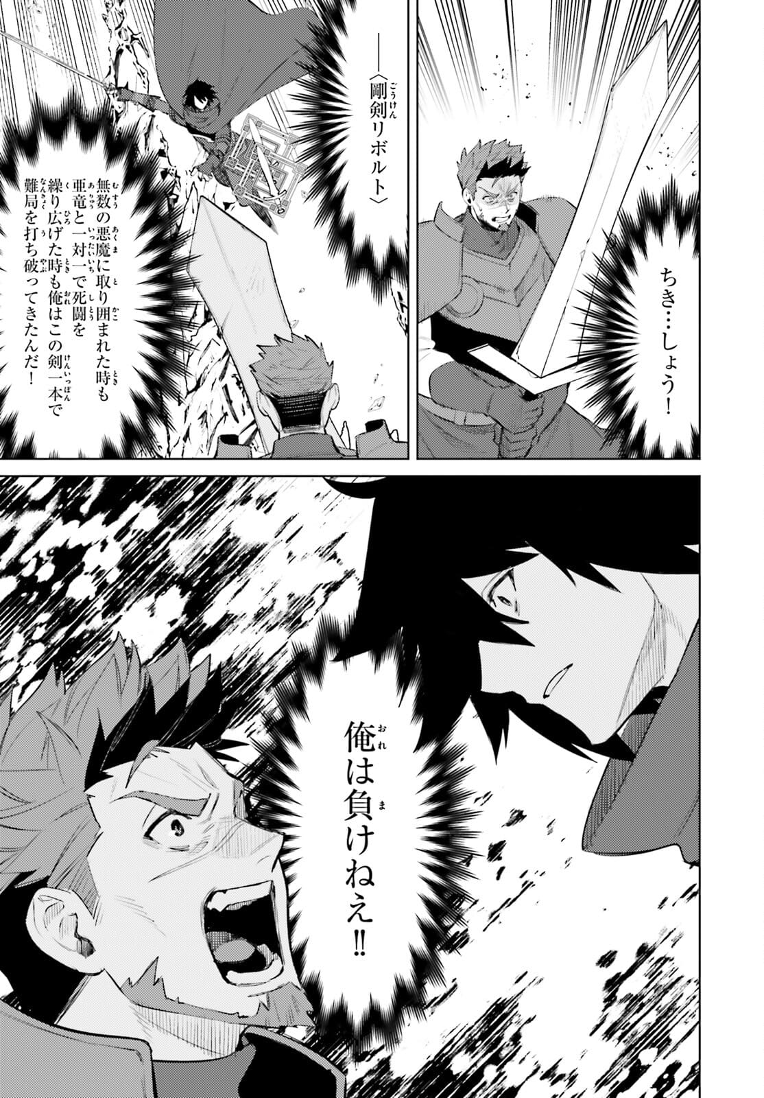 I'm Not the Hero! Chapter 9 27ページ