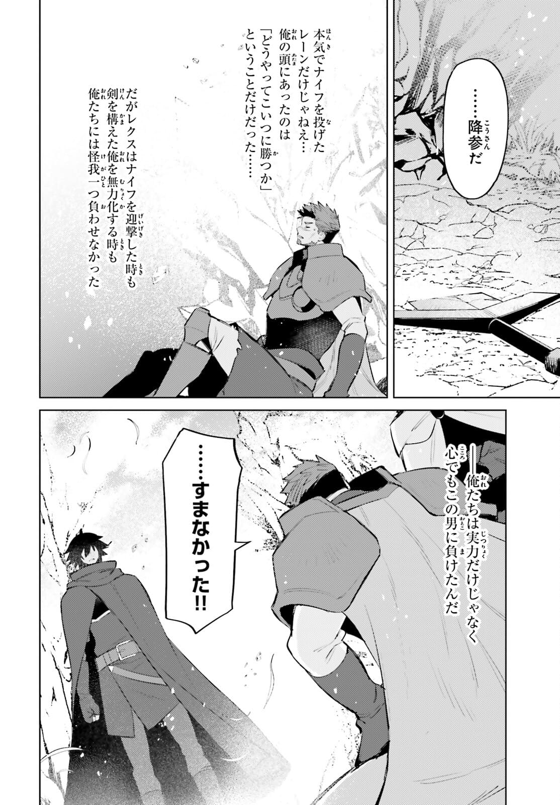 I'm Not the Hero! Chapter 9 30ページ