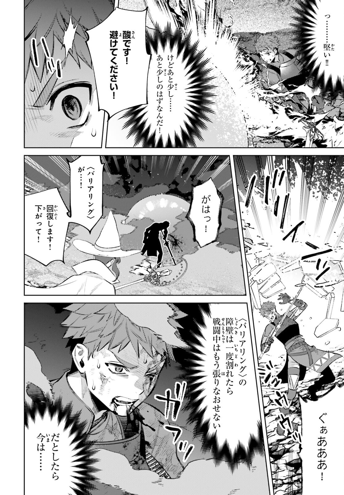 I'm Not the Hero! Chapter 10 15ページ